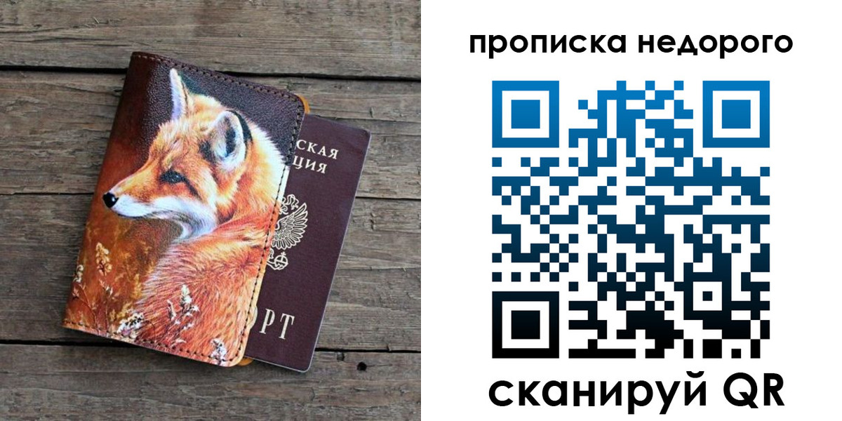 найти адрес прописки в Евпатории