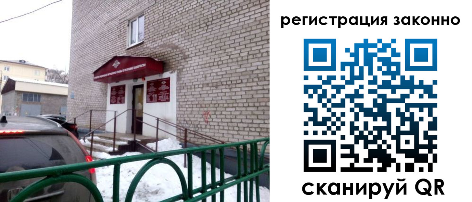 прописка штамп в Евпатории