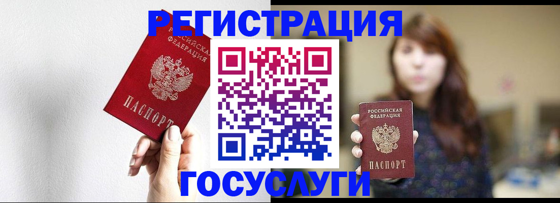 регистрация для дет. сада в Евпатории