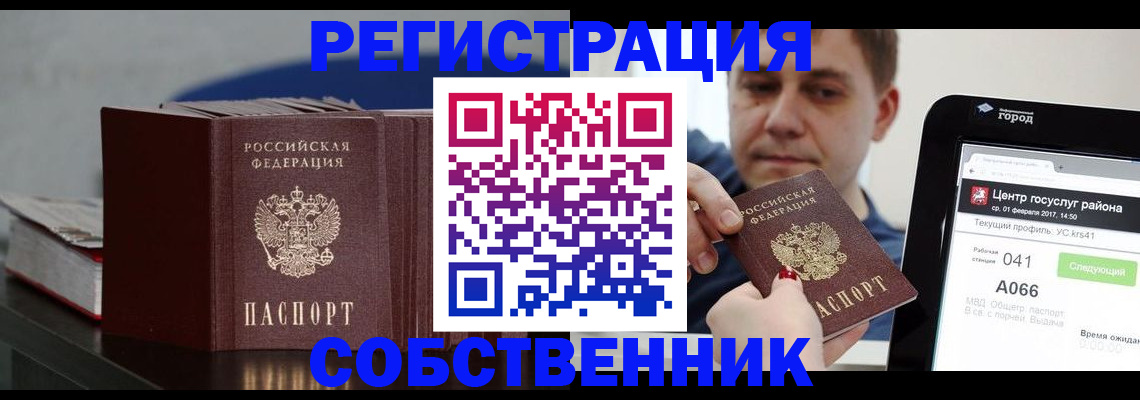 найти адрес прописки в Евпатории