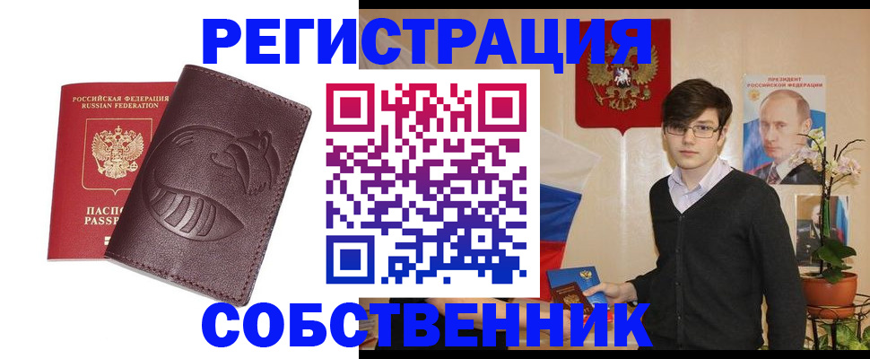 прописка для военкомата в Евпатории